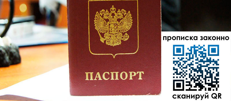 в Одинцово height= регистрация в Одинцово