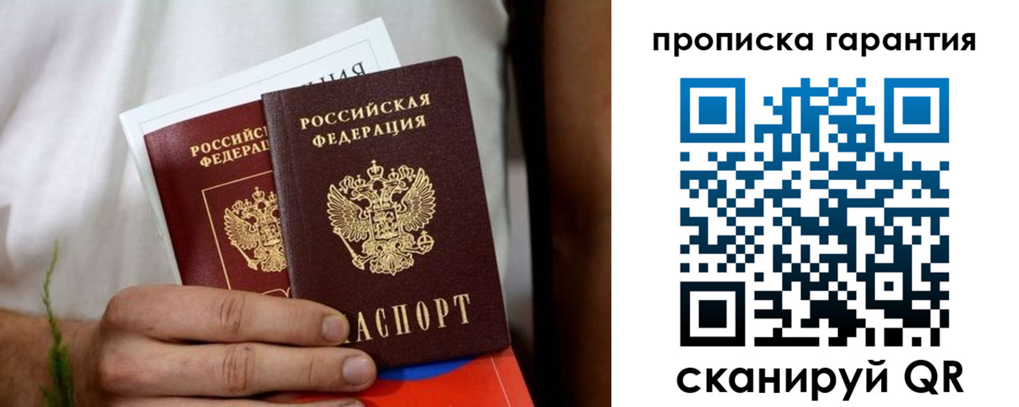временная регистрация поиск в Одинцово