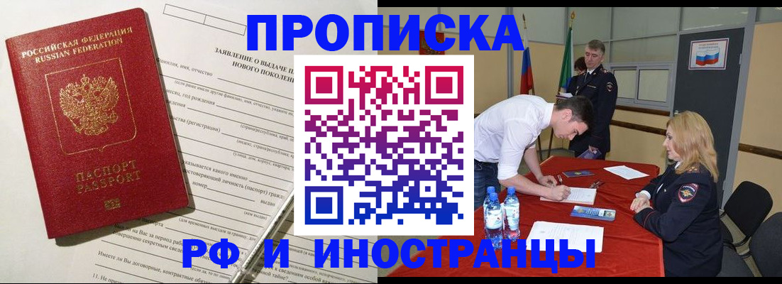 временная регистрация госуслуги в Одинцово